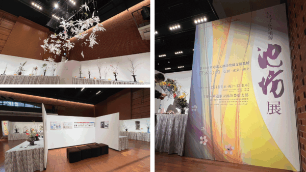 いけばなの根源 池坊展 会場設営