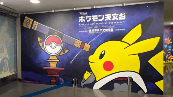 「ポケモン天文台」会場設営